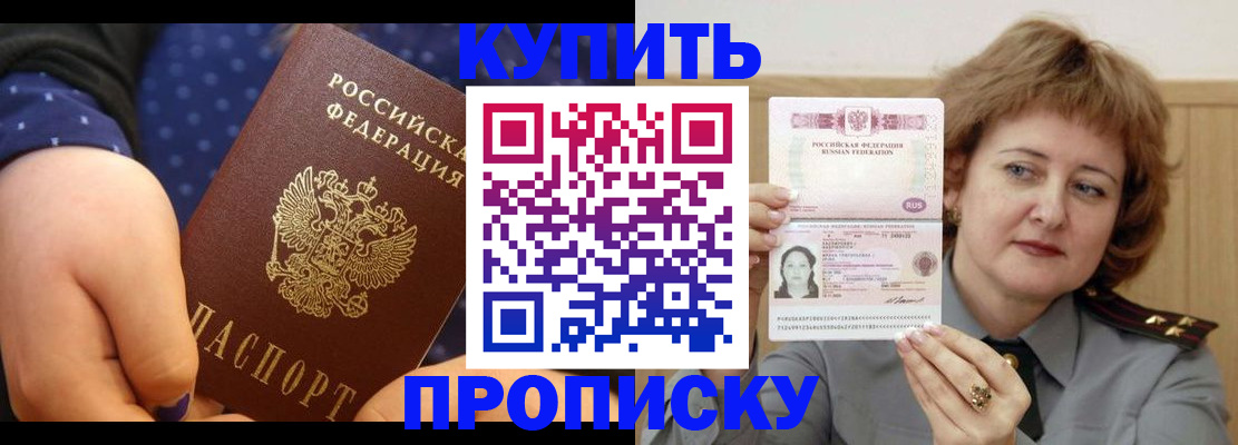 временная регистрация в Новоульяновске