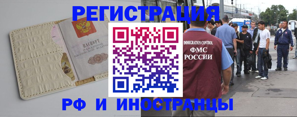 прописка законно в Новоульяновске