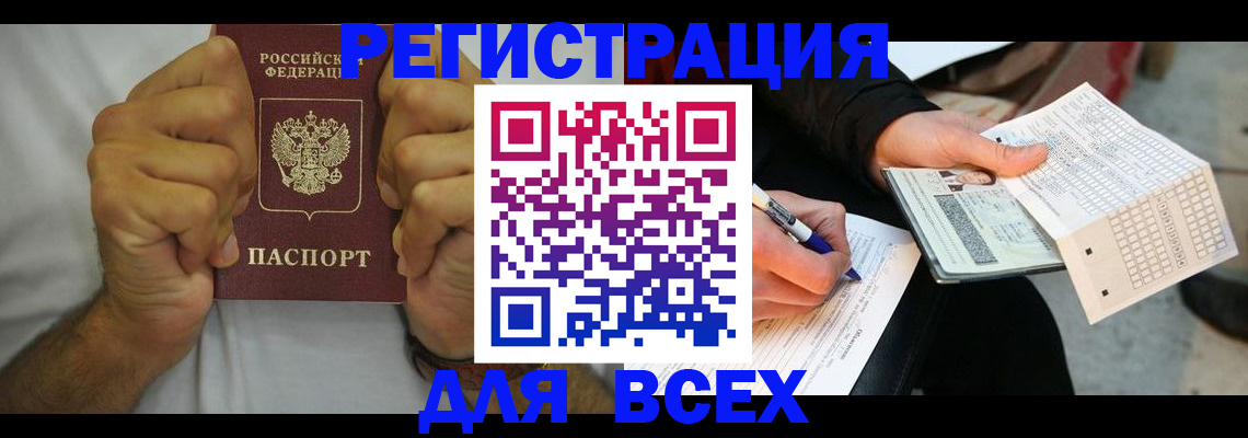 временная регистрация для школы в Новоульяновске