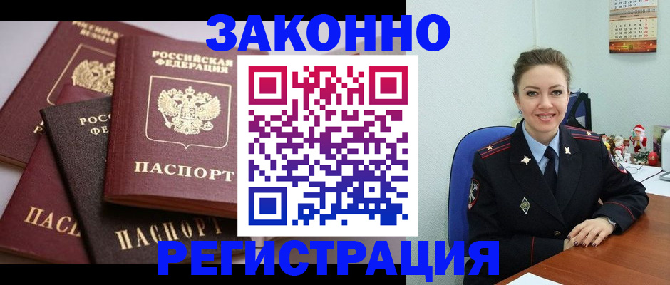 временная регистрация собственник в Новоульяновске